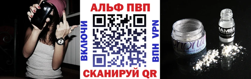 даркнет сайт  Заводоуковск  blacksprut зеркало  Alpha-PVP Соль 