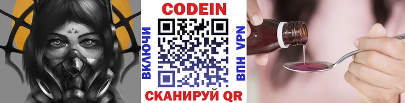 Кодеиновый сироп Lean напиток Lean (лин)  даркнет какой сайт  Заводоуковск 