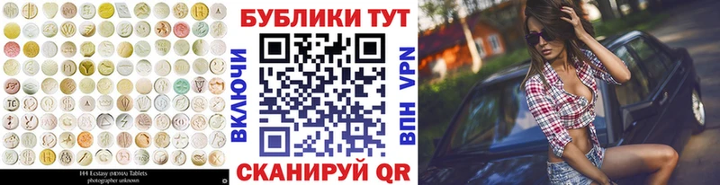 Ecstasy 280мг  Заводоуковск 