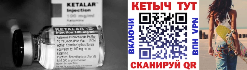 купить наркотики цена  Заводоуковск  Кетамин VHQ 