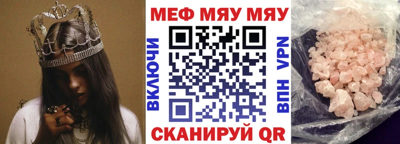 МЕФ мука  hydra зеркало  Заводоуковск  цены  
