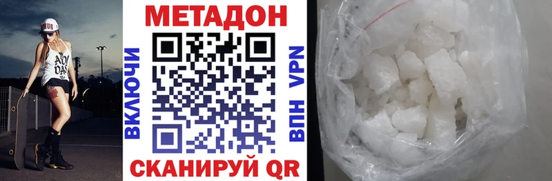 Метадон кристалл  Заводоуковск 